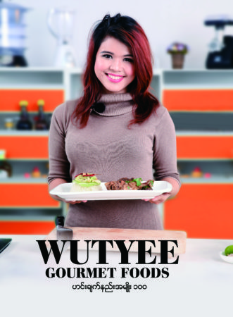WY_cooking book cover